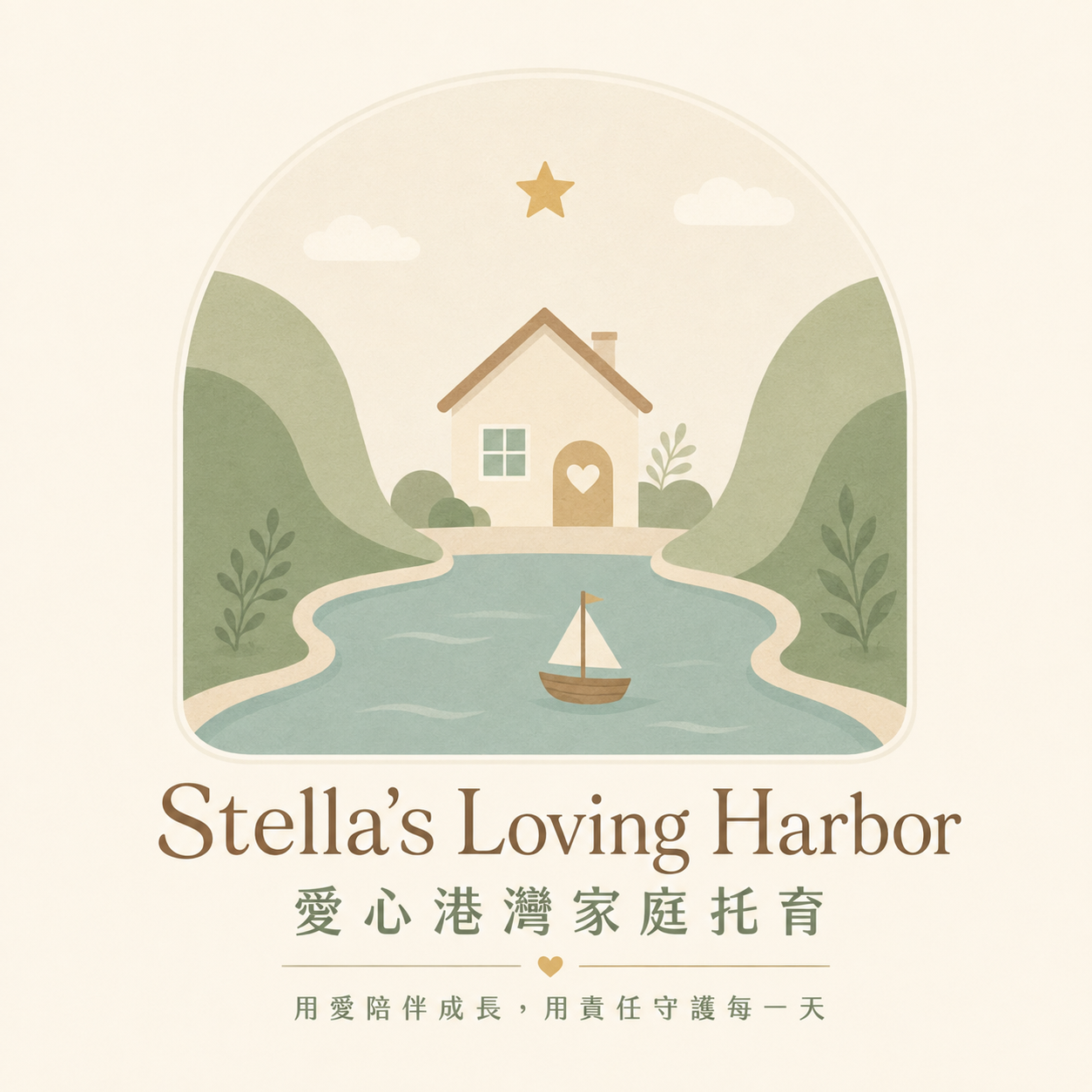 Stella 家庭托育品牌宣傳圖